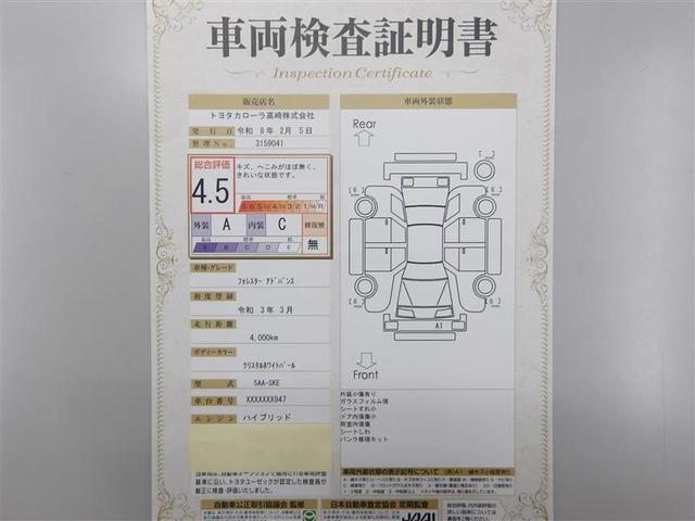 フォレスター アドバンス　サンルーフ付き　スマートキー＆プッシュスタート　イモビライザー　クルコン　ＥＴＣ付　キーレスエントリー　ＰＷシート　サイドエアＢ　ナビＴＶ　ＰＷ　ドライブレコーダ　アルミ　エアＢ　ＰＳ　ＬＥＤランプ（28枚目）