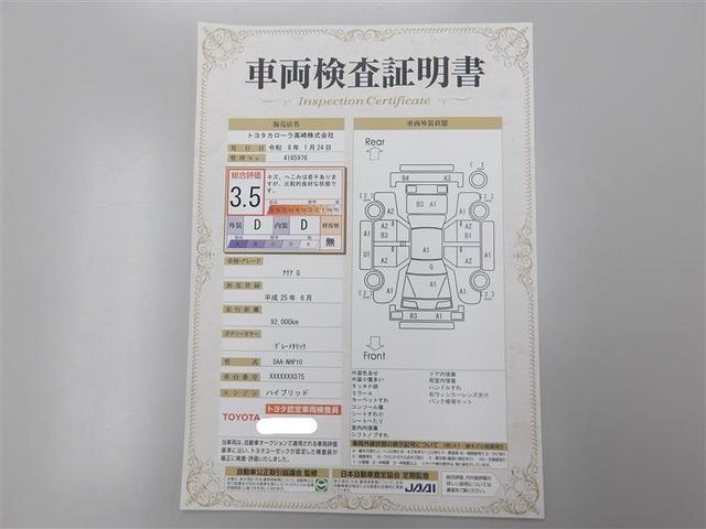 アクア Ｇ　ＡＵＴＯエアコン　ダブルエアバッグ　プッシュスタートスマートキー　ＥＳＰ　パワーウィンドゥ　ナビＴＶ　キーフリーシステム　パワステ　イモビライザー　ＨＤＤナビゲーション　地デジ対応　ＥＴＣ車載器（22枚目）