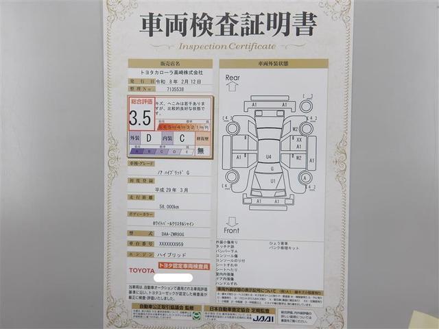 ノア ハイブリッドG スマキー フルセグテレビ DVD再生可能 LEDライト オートクルーズ 盗難防止 オートエアコン リアエアコン AW TVナビ 横滑防止 ABS メモリーナビ 3列シート キーレスエントリー PS(21枚目)