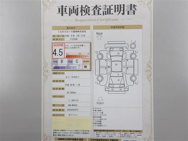 ルーミー カスタムG-T Iストップ Bカメラ ドライブレコーダ DVD再生可 Aクルコン LEDへッドライト エアコン スマキー エアバック Wエアバック ナビTV キーフリー ETC付 イモビ 横滑り防止機能 パワステ(23枚目)