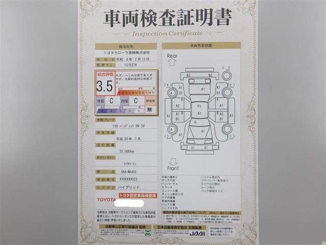 ソリオバンディット ハイブリッドＳＶ　キーレス　ＤＶＤ再生　横滑防止　両側パワースライドドア　ＬＥＤヘッドライト　メモリーナビ　クルコン　リアカメラ　エアバック　ＥＴＣ車載器　セキュリティアラーム　パワステ　アルミホイール　ＡＢＳ（24枚目）