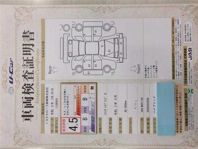 シエンタ ハイブリッドG 両側自動ドア フルセグTV LEDヘッドライト ドライブレコーダー スマートキー&プッシュスタート バックモニター ETC キーフリー 3列シート メモリナビ VSC イモビライザー オートエアコン(25枚目)