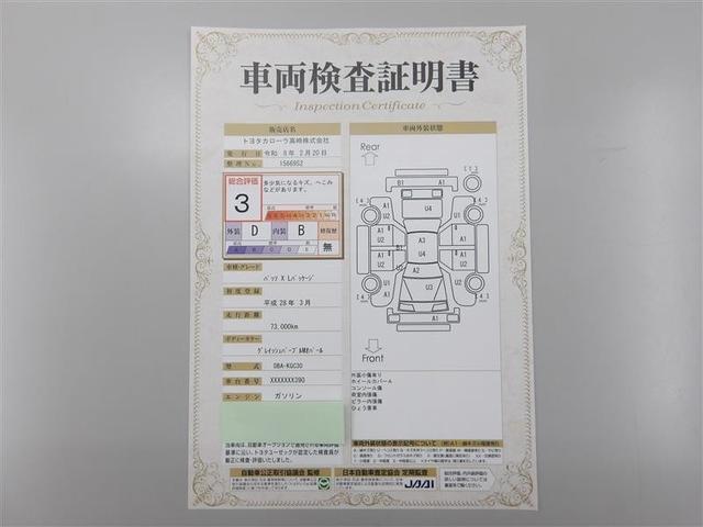 パッソ X Lパッケージ 助手席エアバッグ ナビTV キーレス スマートキー パワステ DVD 運転席エアバッグ 盗難防止システム オートエアコン ESC アイドリングストップ ベンチシート パワーウインドウ ABS(18枚目)