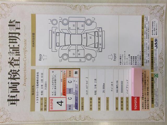 シエンタ ハイブリッドZ 100V ドラレコ付き 地デジ AC 盗難防止 スマ-トキ- クルーズコントロール ナビ&TV 横滑防止装置 LEDライト ETC WSRS サイドエアバッグ キーフリー ABS エアバッグ Bカメ(21枚目)