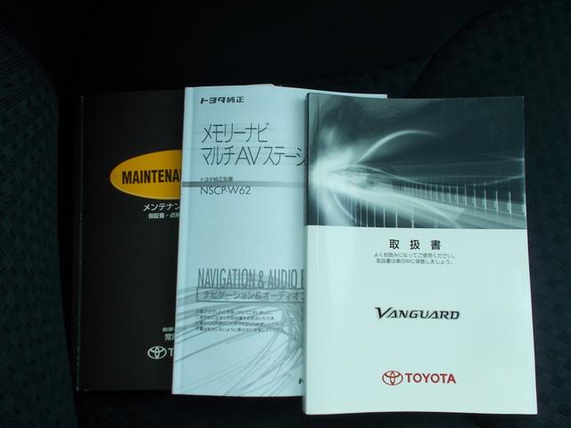 240S Sパッケージ SDナビ ワTV バックM VSC(19枚目)