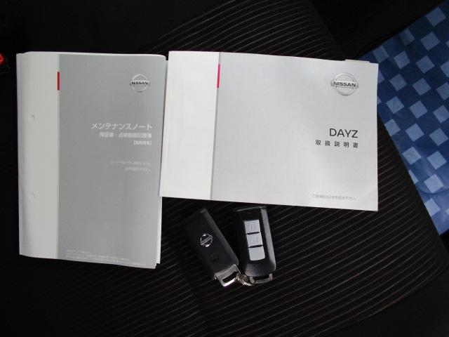 デイズ ハイウェイスターＧターボ　ターボ車　ナビゲーション　フルセグテレビ　ＣＤ・ＤＶＤ　Ｂｌｕｅｔｏｏｔｈ　全方位カメラ　ＥＴＣ　ＨＩＤヘッドライト　フォグランプ　クルーズコントロール　ステアリングスイッチ　オートライト（60枚目）