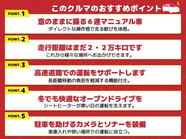 ロードスターＲＦ ＲＳ　オープンカー　バックカメラ　ナビ　クリアランスソナー　オートクルーズコントロール　レーンアシスト　衝突被害軽減システム　オートライト　ＬＥＤヘッドランプ　ＭＴ　スマートキー　シートヒーター（2枚目）