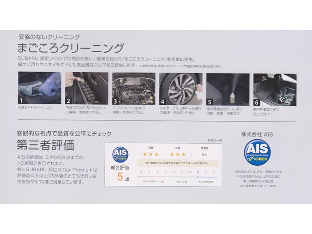 2.0i-L EyeSight ワンオーナー ナビ Bカメラ(32枚目)