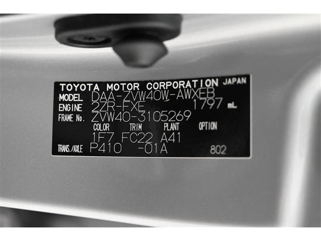 S キーフリー サイドカーテンエアバック 三列シート Rカメラ ETC車載器 パワーウィンドウ DVD再生可能 CD 横滑り防止機能 PS アルミ オートエアコン ABS メモリーナビ エアバッグ AUX(11枚目)