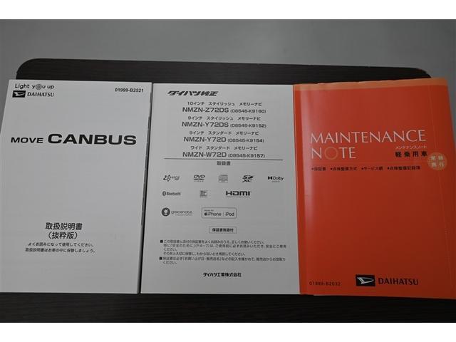 ムーヴキャンバス ストライプスＧ　アイドルストップ　ナビＴＶ　Ｂカメラ　パワーウインドウ　フルセグＴＶ　ＥＴＣ　セキュリティアラーム　ドライブレコーダー　スマートキープッシュスタート　カーテンエアバック　キーフリーキー　ＬＥＤライト（39枚目）