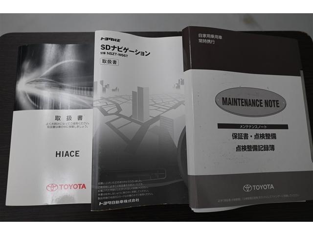 ハイエースワゴン グランドキャビン パワステ 定期点検記録簿 ダブルエアコン フルセグ Wエアバック キーレスエントリー ABS 3列シート エアバック メモリーナビ オートエアコン ミュージックプレイヤー接続可 インテリキー(34枚目)