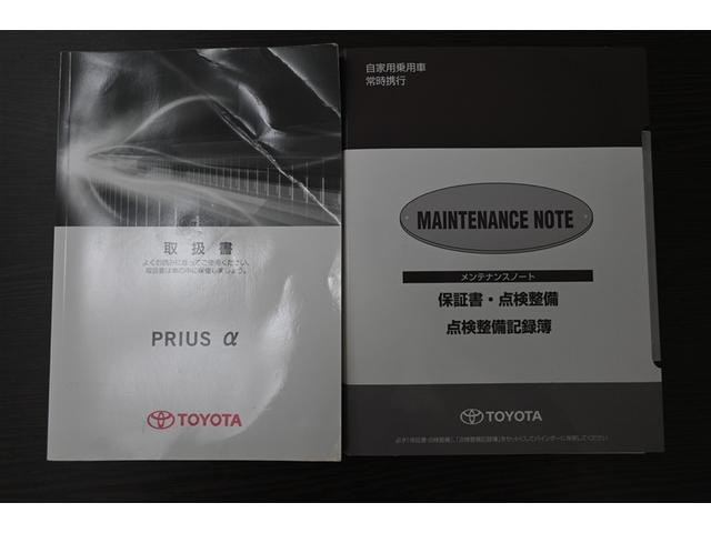 プリウスα S(38枚目)