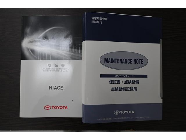 ハイエースバン ＤＸ　ＡＣ１００Ｖ電源　プリクラッシュセーフティ　メンテナンスノート　ドラレコ　エアバック　リモコンキー　パワーステアリング　セキュリティーアラーム　バックモニター　エアコン　パワーウインドウ　ＥＴＣ（37枚目）