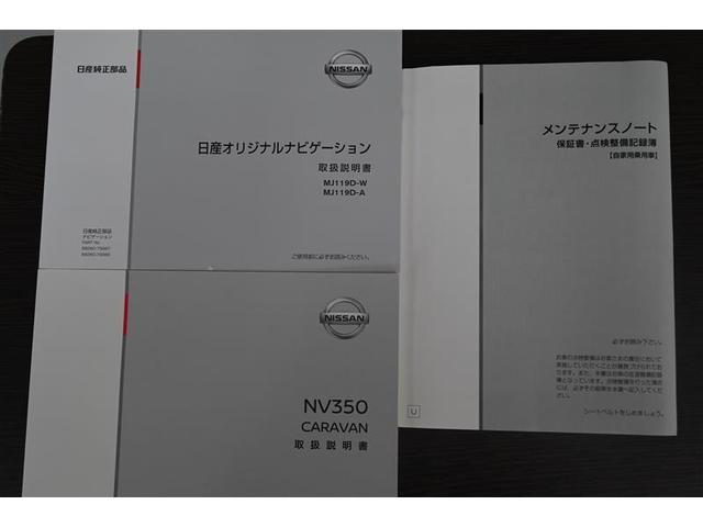 ＮＶ３５０キャラバンバン ロングＤＸ（35枚目）