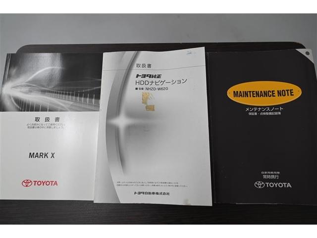 マークX 250G Sパッケージ G’s HDDナビ バックモニター 横滑り防止装置 フルセグTV アルミホイール ETC キーレス オートクルーズコントロール エアコン DVD再生 盗難防止システム パワーウィンドウ エアバッグ ABS(35枚目)