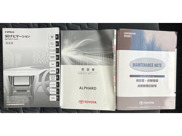 アルファード 2.5S WAC AC100V電源 盗難防止 ナビ&TV 記録簿 LEDヘッド 横滑防止装置 地デジTV クルコン スマートキー アルミホイール キーレス 4WD 両側パワースライドドア 3列シート ETC(27枚目)