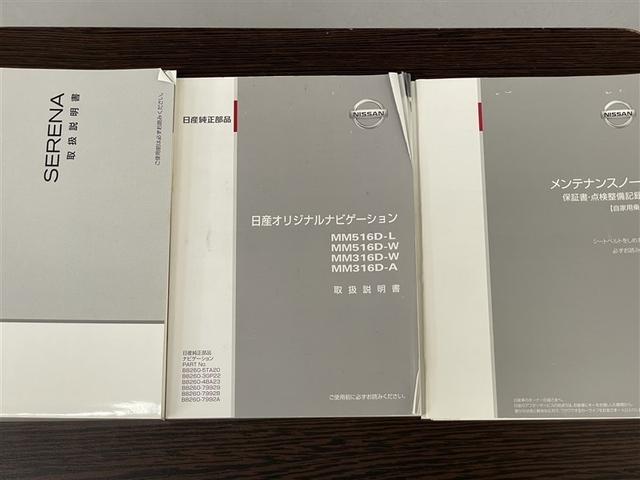 セレナ ハイウェイスター　ダブルエアコン　スマートキー＆プッシュスタート　メモリーナビゲーション　ＬＥＤ　キーレス　ナビＴＶ　横滑防止装置　ミュージックプレイヤー接続可　ＥＴＣ車載器　ＤＶＤ再生　ダブルエアバック　３列シート（34枚目）