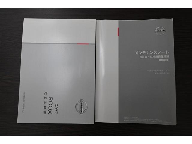 デイズルークス X プリクラッシュ パワ-スライドドア アイドリングストップ機能 Sキー AUX イモビライザー 点検記録簿付 ETC車載器 VDC ベンチ席 ドラレコ 運転席エアバック デュアルエアバッグ バックカメラ(38枚目)