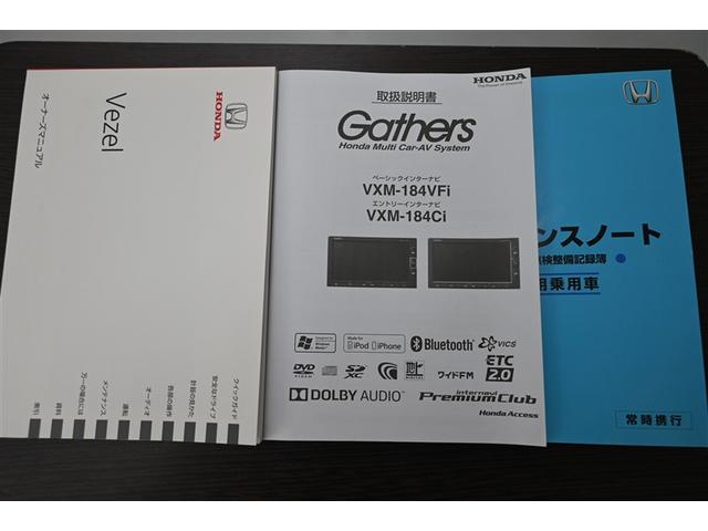 ヴェゼル Ｘ・ホンダセンシング　Ｒカメラ　Ｗエアバッグ　盗難防止　アクティブクルーズコントロール　オートエアコン　ＬＥＤランプ　衝突軽減ブレ－キ　パワステ　整備記録簿　カーテンエアバック　アルミ　スマートキーシステム　横滑り防止機能（38枚目）