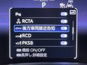 ＲＳ　記録簿　黒革シート　サンルーフ　メモリーナビ　ナビＴＶ　地デジ　バックカメラ　ＥＴＣ　ミュージックプレイヤー接続可　パワーシート　クルーズコントロール　盗難防止装置　横滑り防止機能　キーレス　ドラレコ（26枚目）