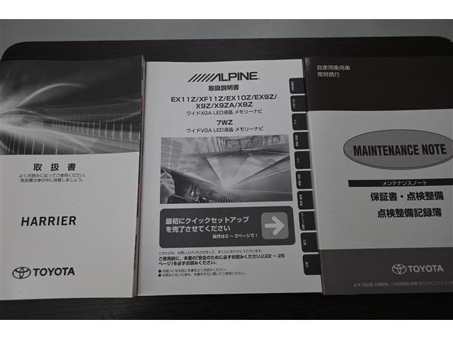ハリアー プレミアム　カーテンエアバッグ　クルーズＣ　記録簿あり　Ｂカメラ　電動パワーシート　ＬＥＤライト　メモリナビ　横滑り防止機能　オートエアコン　Ａストップ　エアバッグ　ＡＷ　ＤＶＤ再生可　パワーウィンドウ　キーレス（36枚目）
