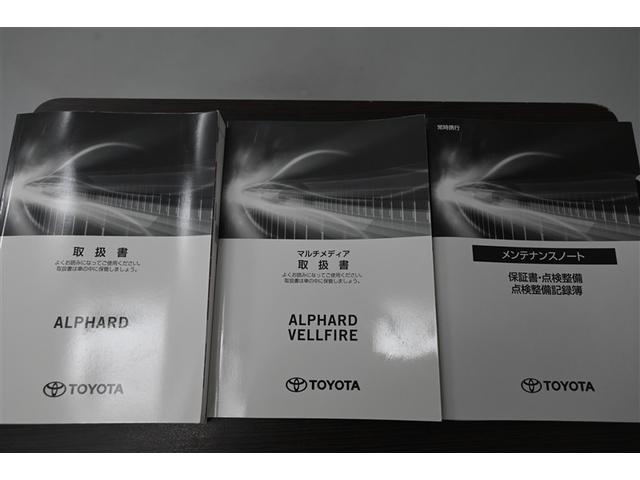 アルファード 2.5S Cパッケージ 両電動ドア Bモニタ 地デジ 定期点検記録簿 DVD再生可能 リアオートエアコン ナビテレビ 横滑り防止 クルコン セキュリティ ETC車載器 LEDヘッドライト スマートキー エアコン パワーステ(38枚目)