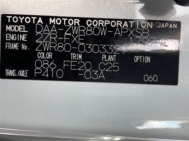 ノア ハイブリッドＳｉ　ＡＢＳ　横滑り防止機能　エアバッグ　バックモニター　オートクルーズコントロール　盗難防止システム　記録簿有　ナビＴＶ　ＬＥＤライト　３列シート　メモリーナビ　ＥＴＣ　スマートキ－　キーレス　ＡＷ（40枚目）