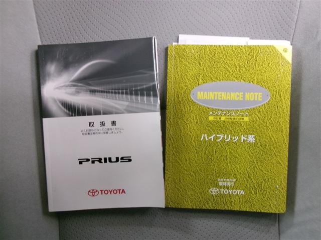 プリウス Ｓ　ワンセグ　メモリーナビ　ミュージックプレイヤー接続可　バックカメラ　ＥＴＣ　ＨＩＤヘッドライト　記録簿　アイドリングストップ（34枚目）