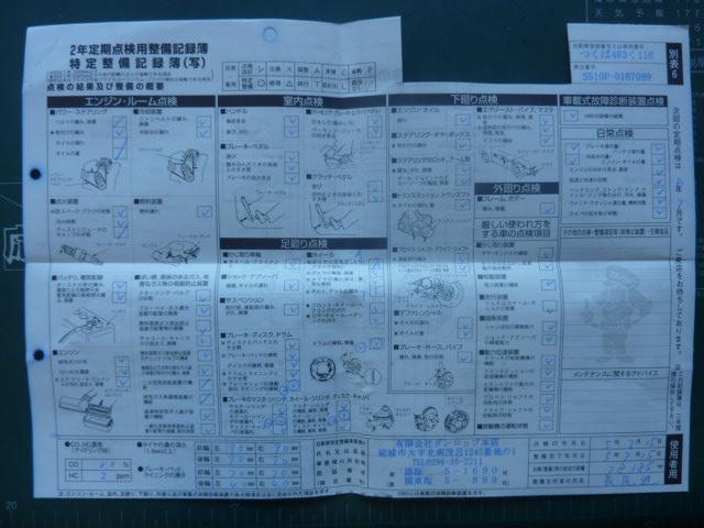 エクストラ　フォグ付きリア作業灯付きワンオーナー車両(65枚目)