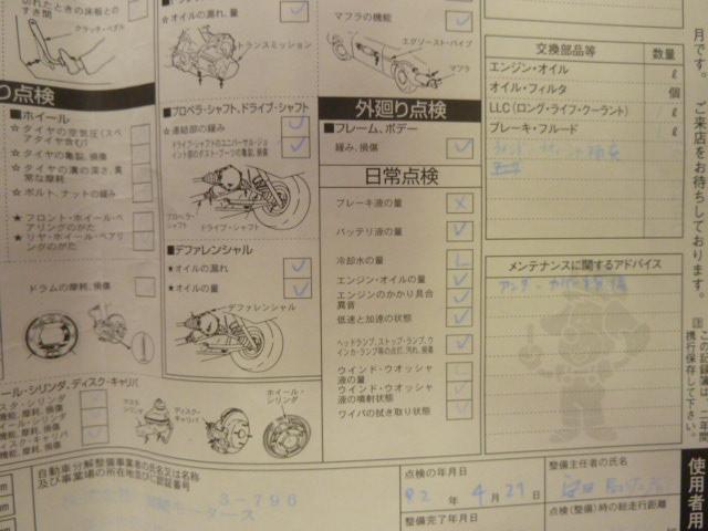 ＴＴクーペ ２．０ＴＦＳＩ　レッドが似合う大人の方々へ（34枚目）
