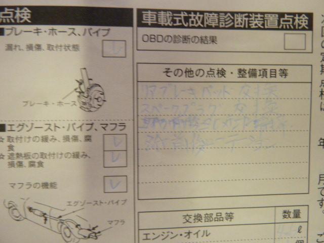 ＴＴクーペ ２．０ＴＦＳＩ　レッドが似合う大人の方々へ（37枚目）