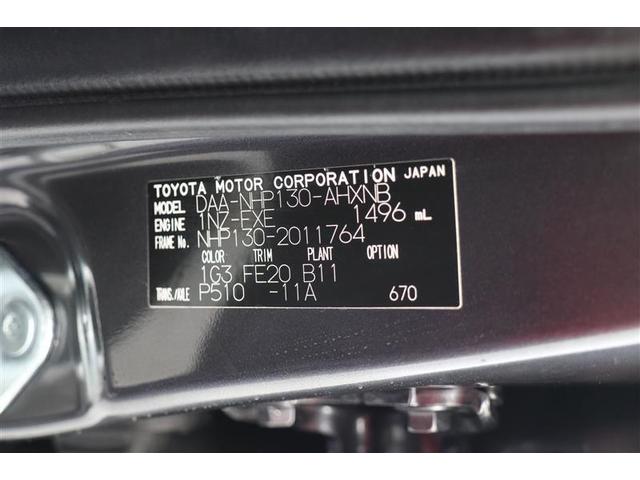 ハイブリッドF メモリーナビ ワンセグTV スマートキー バックカメラ ETC 衝突防止システム 盗難防止システム(20枚目)