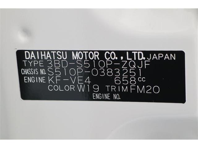 ハイゼットトラック ジャンボSAIIIt(20枚目)