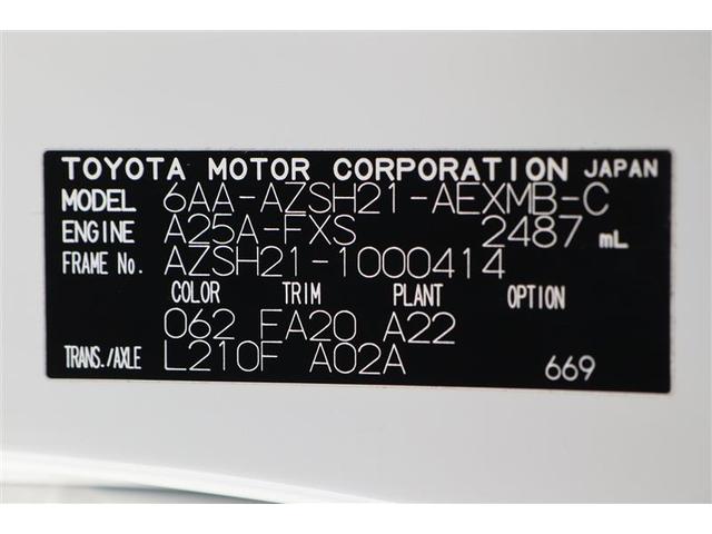 クラウンハイブリッド S Four(20枚目)