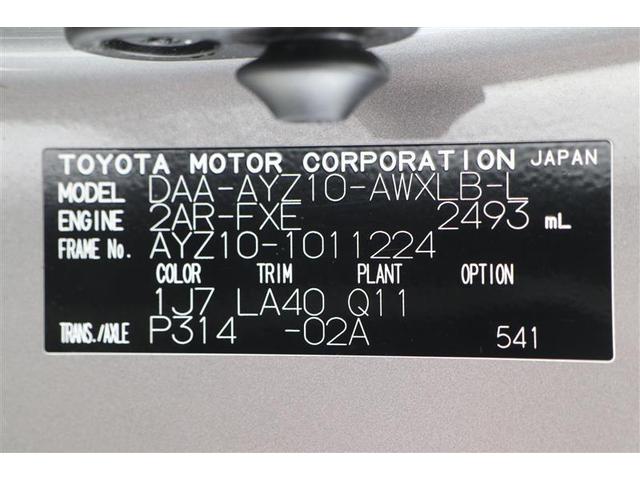 NX NX300h バージョンL(20枚目)