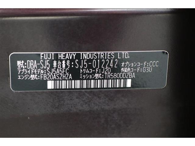 フォレスター 2.0i-L アイサイト(20枚目)