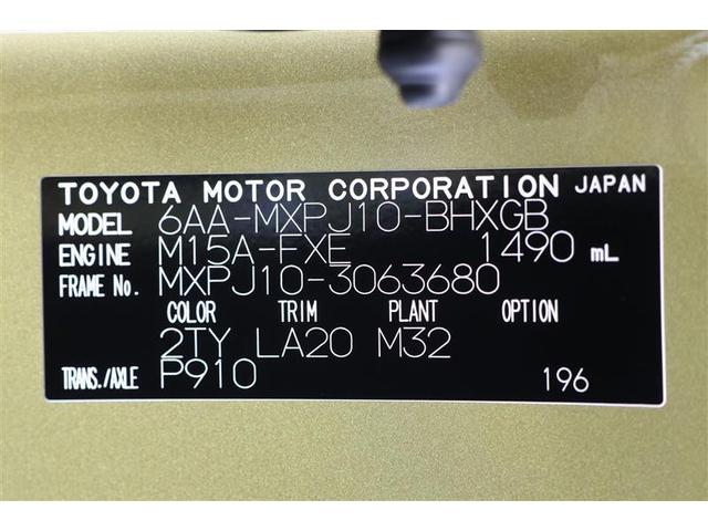 ヤリスクロス ハイブリッドZ(20枚目)