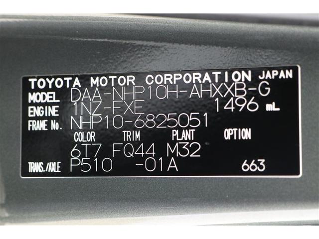 アクア クロスオーバー グラム(20枚目)