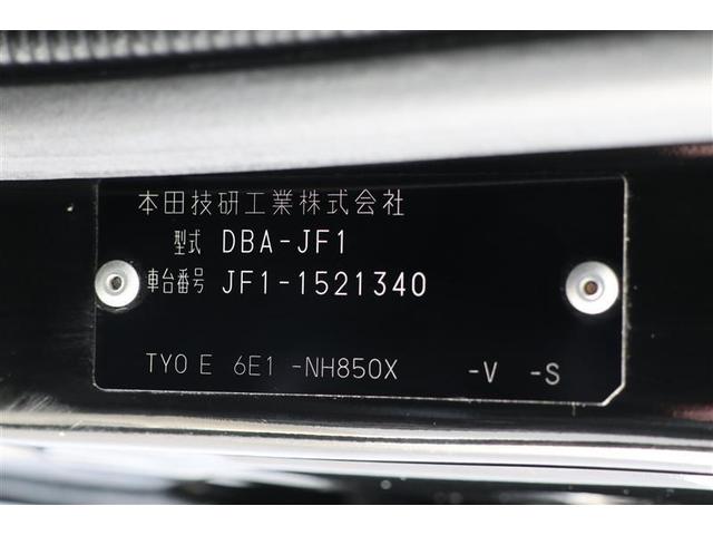 N-BOX G・Lパッケージ(20枚目)