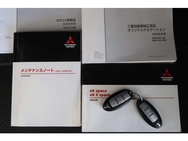 ｅＫクロススペース Ｔ　オリジナル９型ナビゲーション　ＥＴＣ（20枚目）