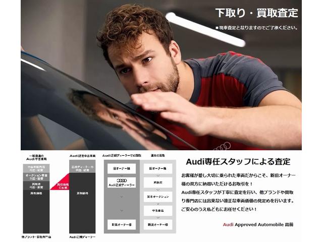 Ａ３セダン ３０ＴＦＳＩアドバンスド　パーシャルレザー／ラグジュアリーＰＫ／コンビニエンス＆アシスタンスライトＰＫ／ナビＰＫＧ／３ゾーンエアコン／シートヒーター／パークアシスト／アダプティブクルコン／バーチャルコックピット／デモカー／禁煙（66枚目）