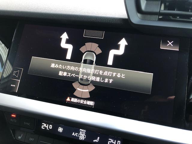 A3セダン 30TFSIアドバンスド コンビニエンス&アシスタンスP/ナビゲーションP/テクノロジーP/地デジTV/パークアシスト/シートヒータ/スマホインターフェイス/スマホ充電/リアUSB/バーチャルコックピット/アダプティブクルコン(33枚目)