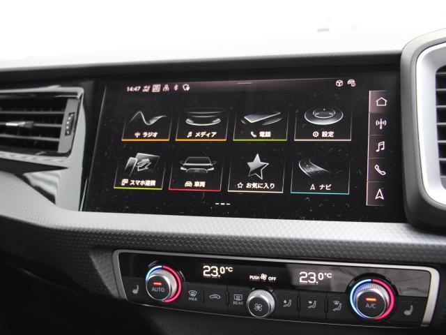A1スポーツバック 25TFSI アドバンスド ナビゲーションPKG/コンビニエンス&アシスタンスPKG/スマートフォンインターフェイス/バックカメラ/アウディコネクト/バーチャルコックピット/アダプティブクルーズコントロール/ワンオーナー/禁煙(23枚目)