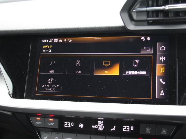 A3 スポーツバック40TFSIクワトロアドバンスド ナビゲーションPKG/スマートフォンインターフェイス/電動シート/地デジテレビ/Apple CarPlay/Android Auto/シートヒーター/禁煙/セレクション(15枚目)