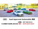 ２５ＴＦＳＩ　ＭＭＩナビＰＫ／コンビニエンスＰＫ／アシスタンスＰＫ／ＬＥＤ－ＰＫ／コントラストルーフ／バックカメラ／アウディコネクト／シートヒーター／アダプティブクルコン／バーチャルコックピット／ワンオーナー／禁煙（47枚目）