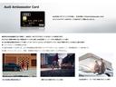 【Ａｕｄｉ　Ａｍｂａｓｓａｄｏｒ　Ｃａｒｄ】国内外でのご利用で、ポイント１．５倍〜最大２０ポイント！ＥＴＣカードもお作りすることが出来ます！