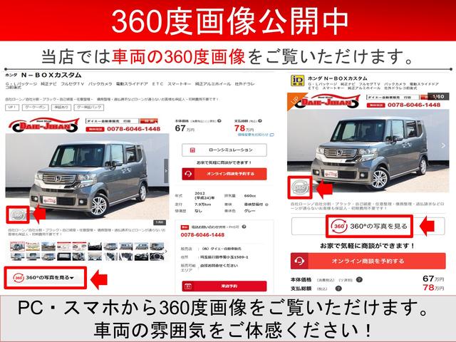 Ｎ－ＢＯＸカスタム ベースグレード　届出済未使用車　メーカー保証付　ホンダセンシング　左電動スライドドア　シートヒーター　アダプティブクルコン　ＬＥＤヘッドライト　バックカメラ　キーフリー　純正１４インチアルミホイール（5枚目）