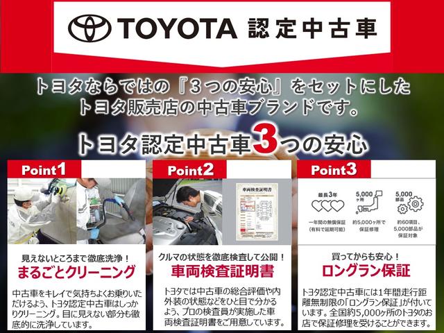 トヨタ認定中古車はトヨタならではの「３つの安心」をセットにしたトヨタ販売店の中古車ブランドです！