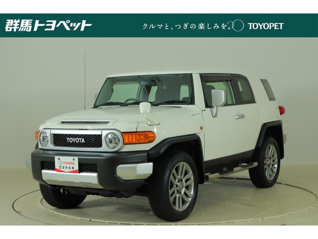 トヨタFJクルーザーの中古車を探すなら【グーネット】|群馬県の中古車情報 トヨタFJクルーザーの中古車を探すなら【グーネット】|群馬県の中古車情報