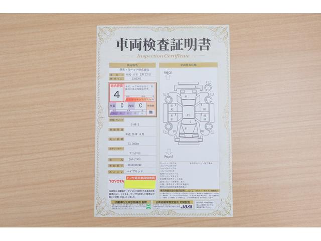 Ｇ　衝突被害軽減ブレーキ　純正９インチナビ　フルセグＴＶ　バックカメラ　ＢＳＭ　スマートキー　レーダークルーズ　オートハイビーム　車線逸脱警報　クリアランスソナー　シートヒーター　ＥＴＣ　前後ドラレコ　ＬＥＤライト　Ｂｌｕｅｔｏｏｔｈ接続　横滑り防止装置(2枚目)